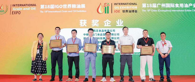 Grain & Oil Award Ceremony