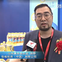 佳格投資（中國(guó)）有限公司 公共事務(wù)部總監(jiān) 徐燁